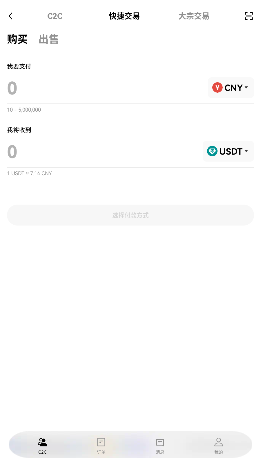 dogecoin交易所交易输入展示