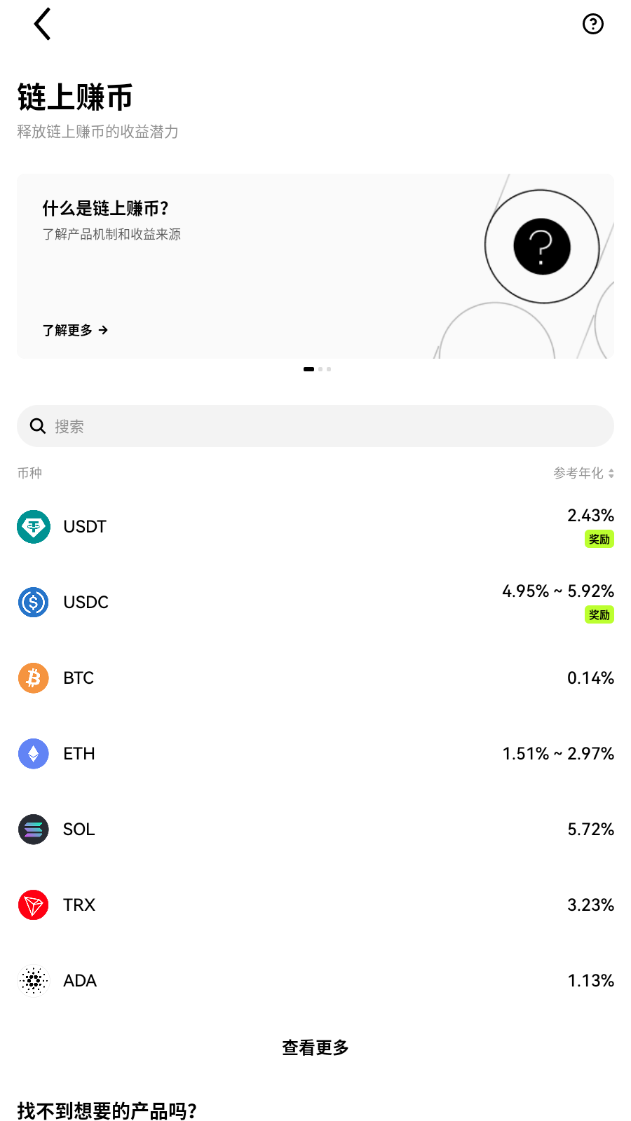 dogecoin交易所资产记录展示
